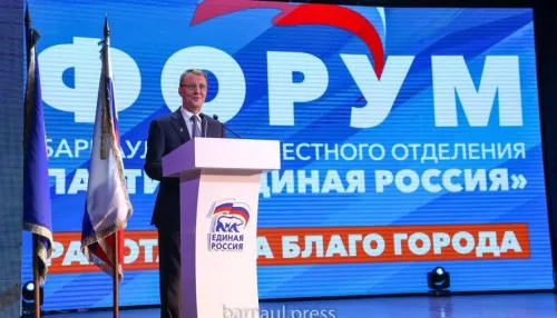 В Барнауле прошел масштабный форум партии Единая Россия
