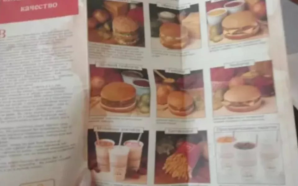 В Бийске за полмиллиона рублей продают первое меню McDonalds