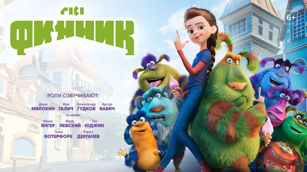 Премьеры для детей от Wink