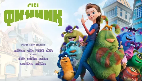 Майские премьеры. Видеосервис Wink предлагает подборку новинок для детей