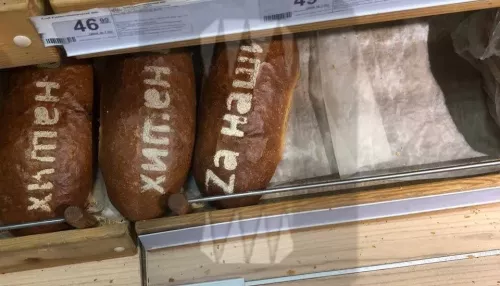 В Барнауле ритейлер решил выпекать патриотический хлеб Zа наших