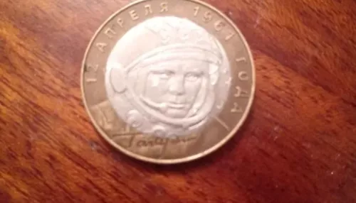 В Барнауле монету с изображением Гагарина продают за 10 млн рублей