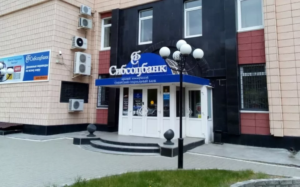 СМИ: в Алтайском крае завели уголовное дело о мошенничестве в Сибсоцбанке