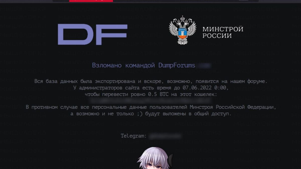 Сообщение хакеров