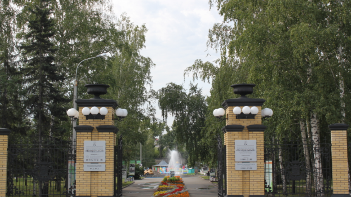 Парк культуры и отдыха "Центральный"