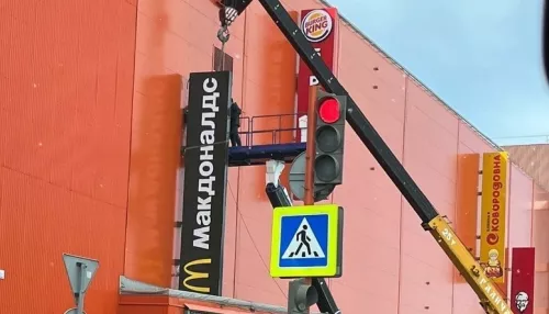 В Барнауле демонтируют вывески с ресторанов McDonalds