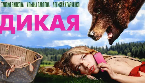 Июльские кинопремьеры на Wink добавят лету остроты