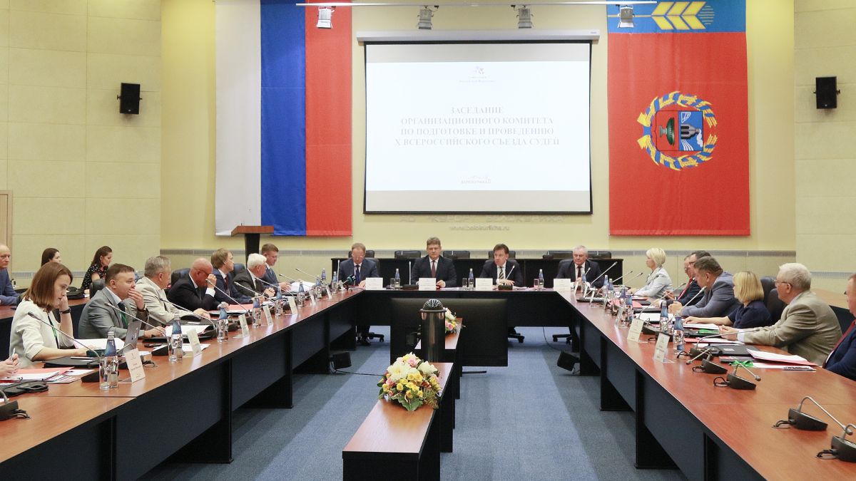 Заседание президиума Совета судей Российской Федерации в Белокурихе 
