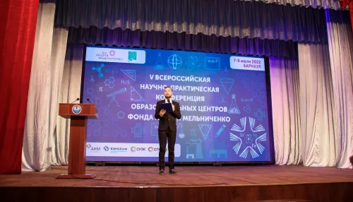 В Барнауле началась работа ежегодной конференции Фонда Андрея Мельниченко