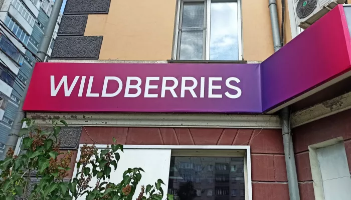 Мошенники начали работать по новой схеме обмана на Wildberries