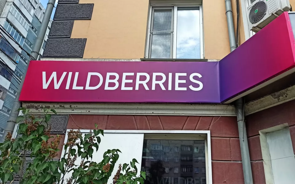 На Wildberries скоро могут подняться цены на товары