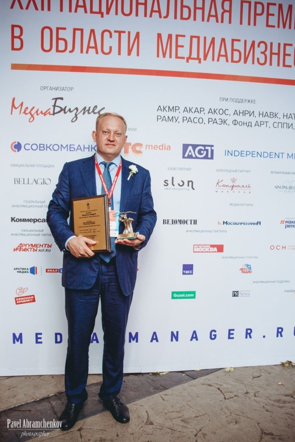 Гендиректор СМГ Андрей Абрамов получил премию "Медиа-менеджер России - 2022"