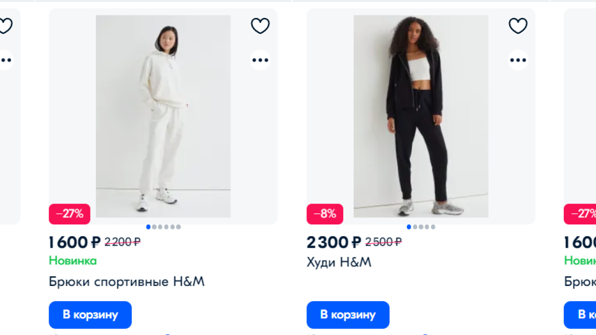 Вещи бренда H&M на Ozon 