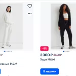 На маркетплейсах стали продавать вещи ушедшего из России бренда H&M