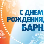 Барнаул украсят лаконичными баннерами ко Дню города