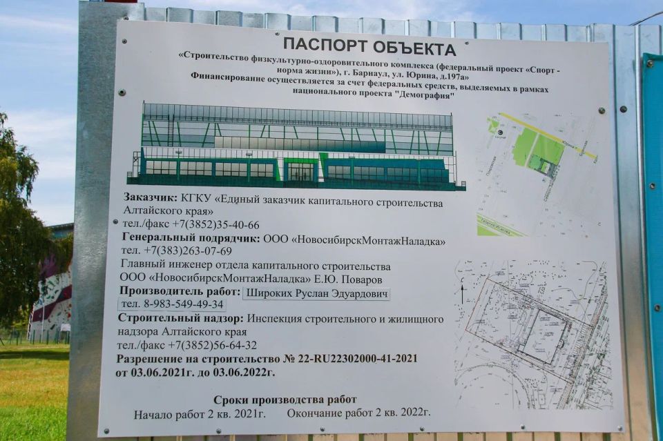 Строительство ФОКа по адресу: ул. Юрина, 197а