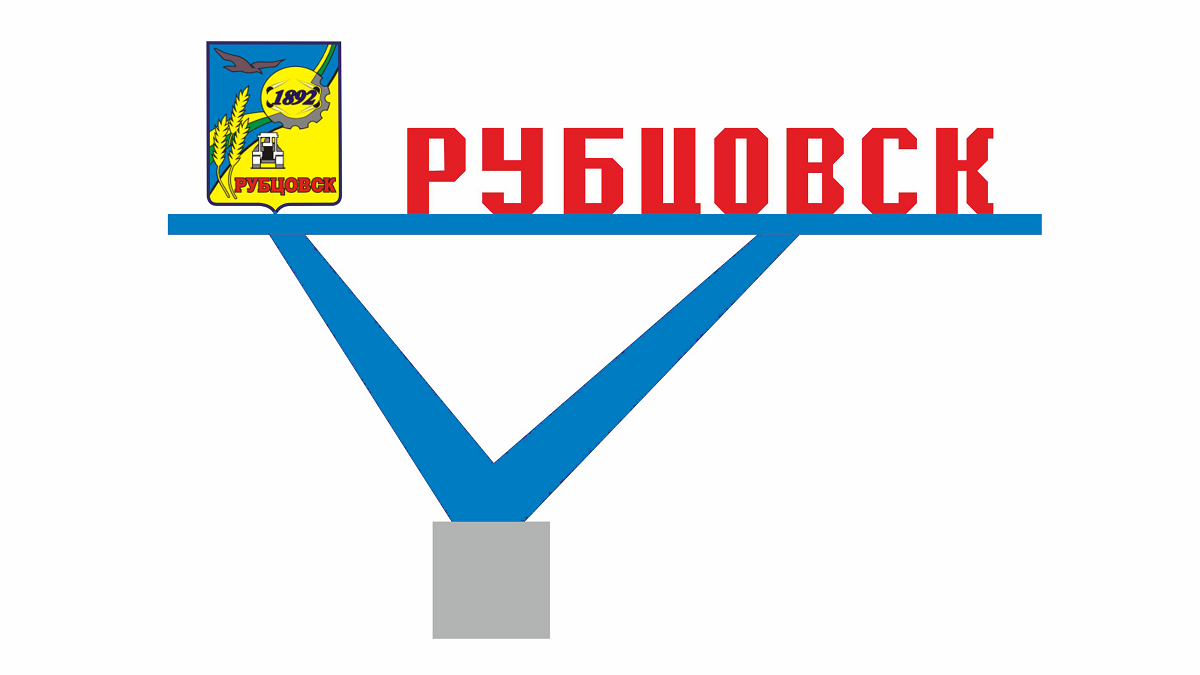 Один из вариантов стелы на въезде в город Рубцовск