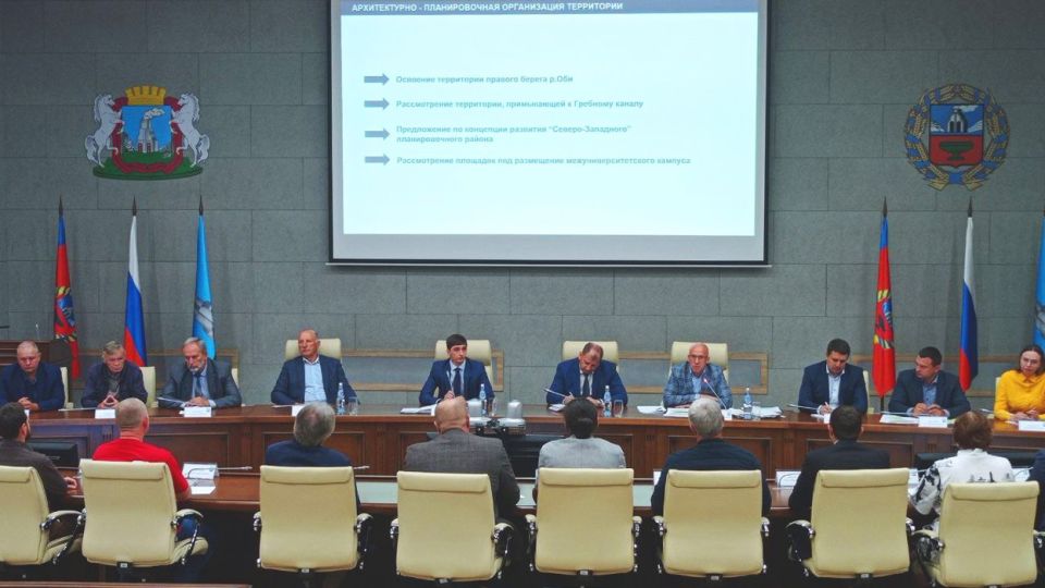 Рабочая встреча в мэрии Барнаула, посвященная обсуждению изменений в генеральный план города