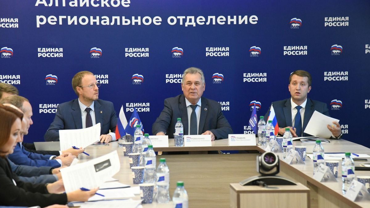 Заседание Президиума политсовета региона