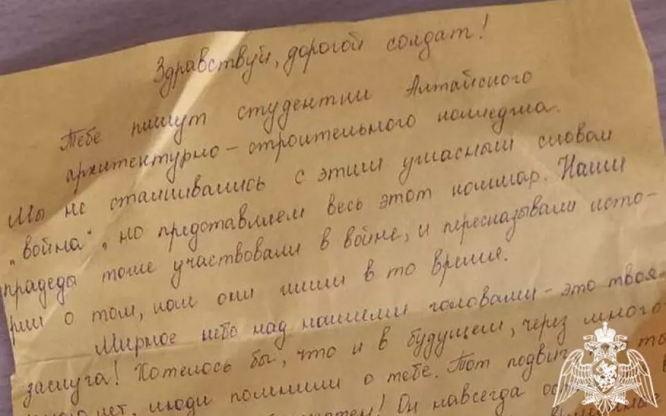 Письмо алтайских студентов растрогало военных на Украине