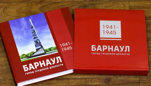 Трудовой подвиг Барнаула в период войны увековечили в книге ко Дню города