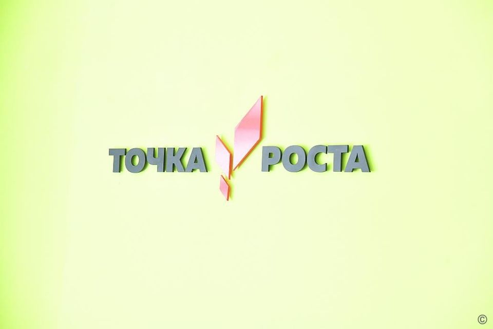 Открытие центра "Точка роста" В школе №94 поселка Бельмесево