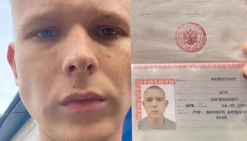 24-летний барнаулец сменил имя на Майнкрафт Шоу Евгеньевич