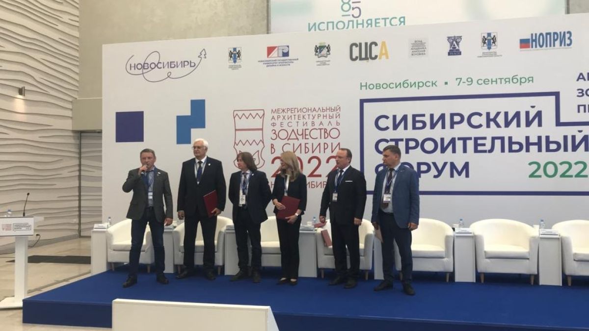 Ректоры вузов СФО на Сибирском строительном форуме