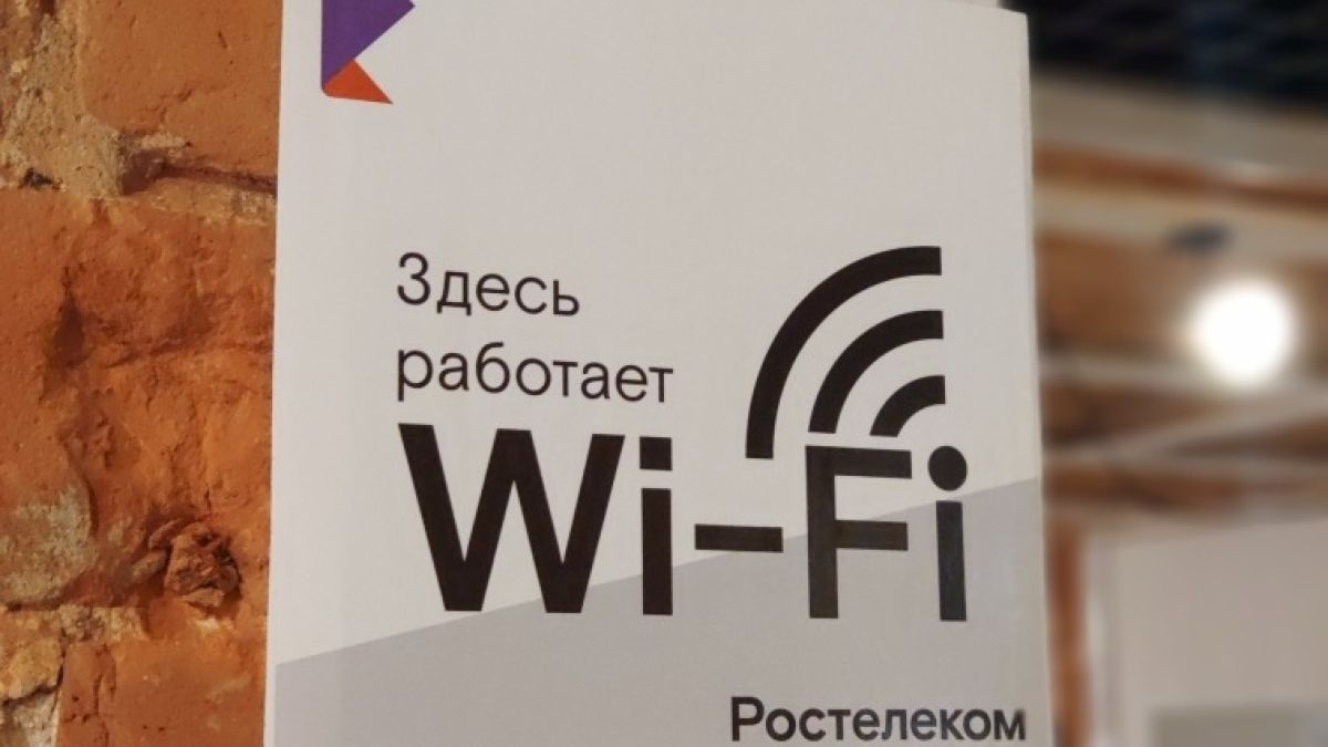 Работает Wi-Fi