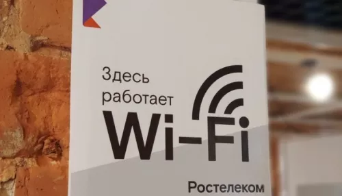 Ростелеком предлагает бизнесу Wi-Fi для гостей как дома