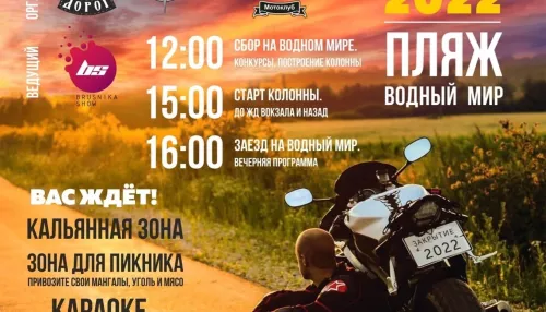 Колонна мотоциклистов промчится по улицам Барнаула