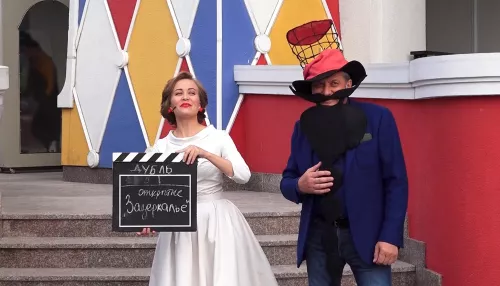 В Барнауле состоялось открытие фестиваля театров кукол Зазеркалье