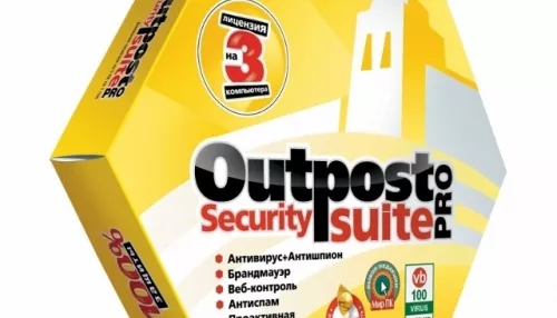 Outpost Security Suite или Kaspersky Internet Security: что выбрать?