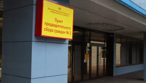 Всем добра!: как в Барнауле проходит мобилизация