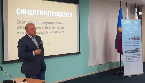 Медиаменеджер Андрей Абрамов рассказал телевизионщикам России о региональном ТВ