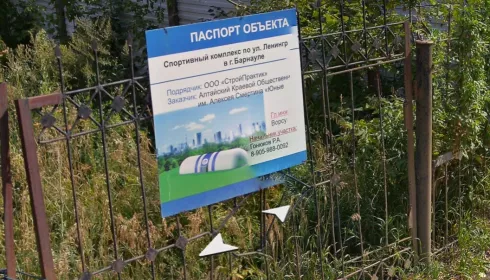 В Барнауле за 35,6 млн рублей продают недостроенный спорткомплекс