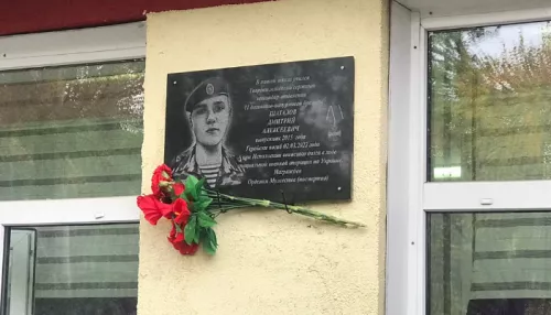 В алтайской школе открыли мемориальную доску в память о погибшем бойце