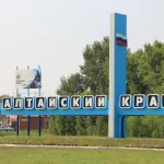 АКЗС утвердило соглашение о границе Алтайского края и Новосибирской области