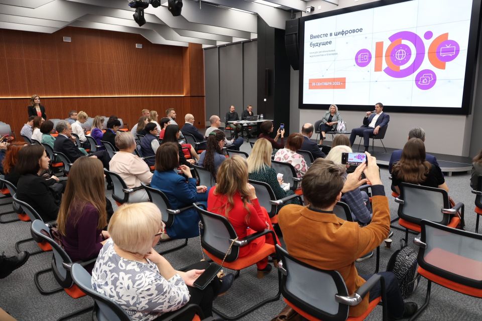 "Вместе в цифровое будущее". Награждение