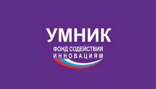 Прием заявок по программе УМНИК продлен до 10 октября