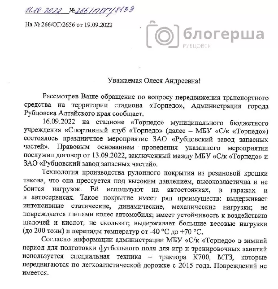 Почему автомобилю Стаса Михайлова позволили проехать по стадиону - Толк  17.10.2022