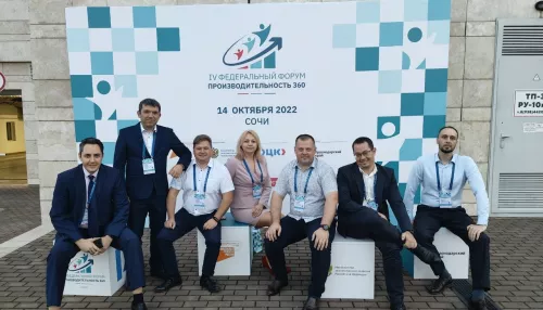 Алтайская делегация посетила форум Производительность 360