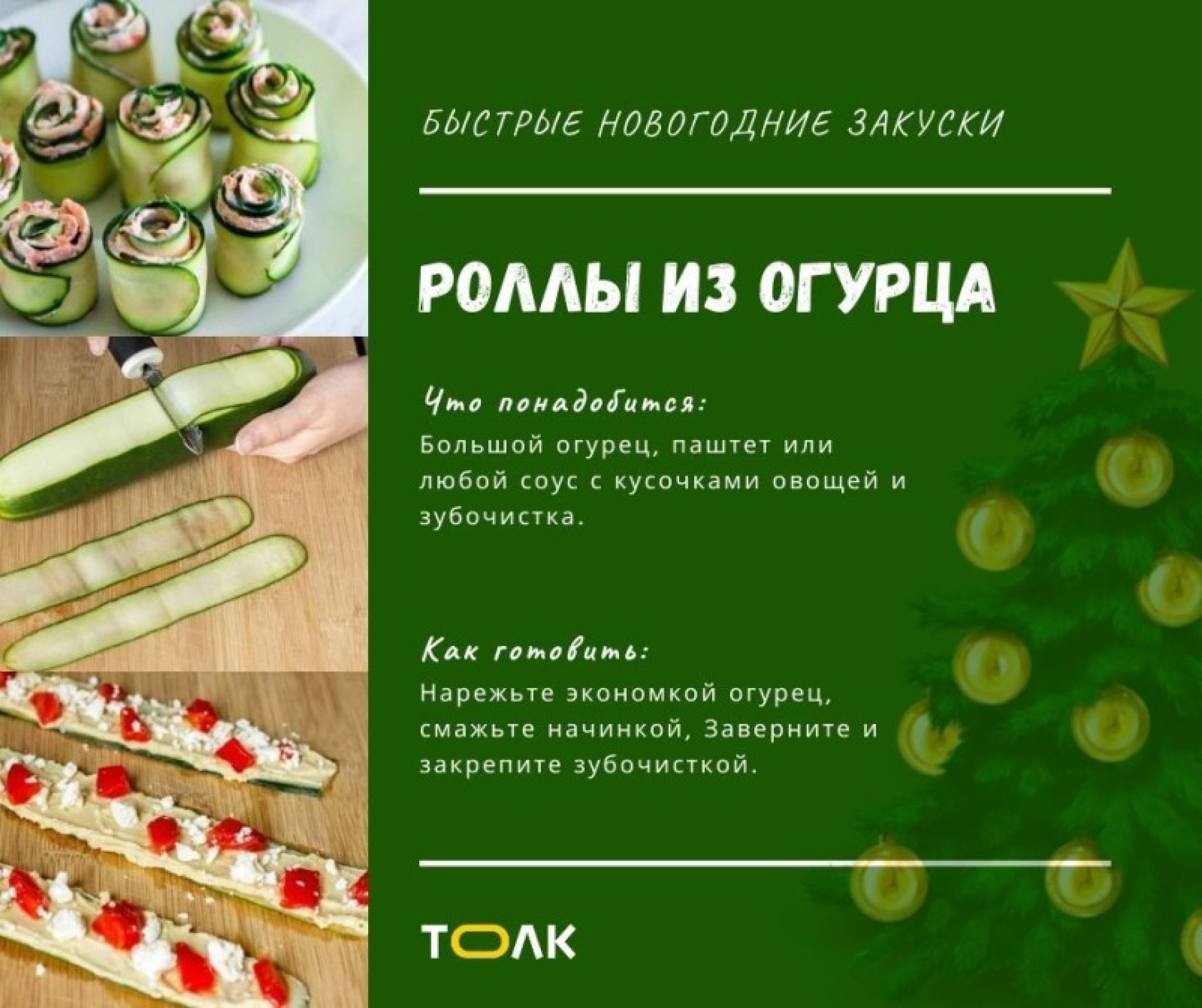Простые Новогодние Закуски Простые Новогодние Закуски