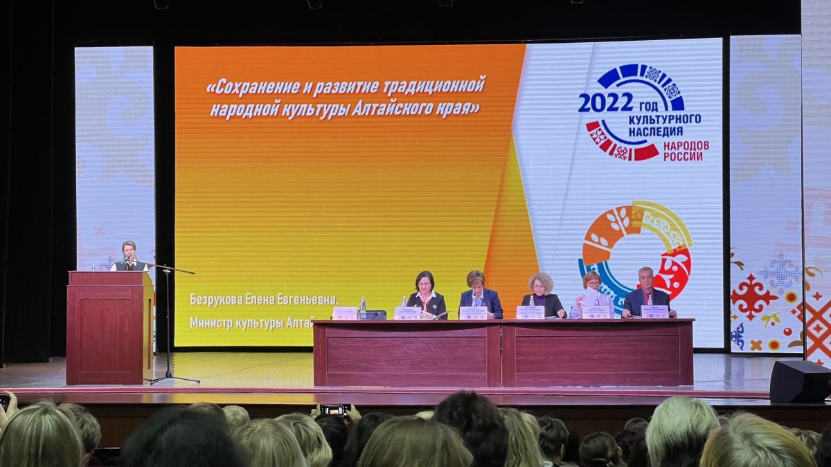 Съезд работников культурно-досуговых учреждений Алтайского края