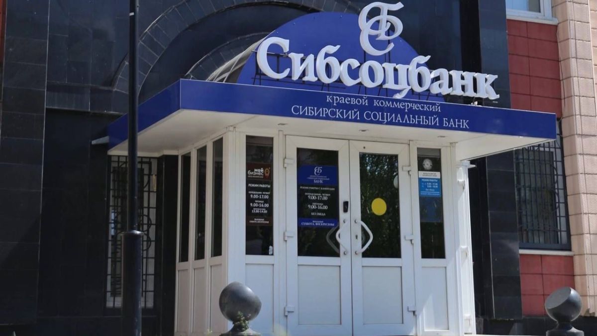 "СИБСОЦБАНК" 