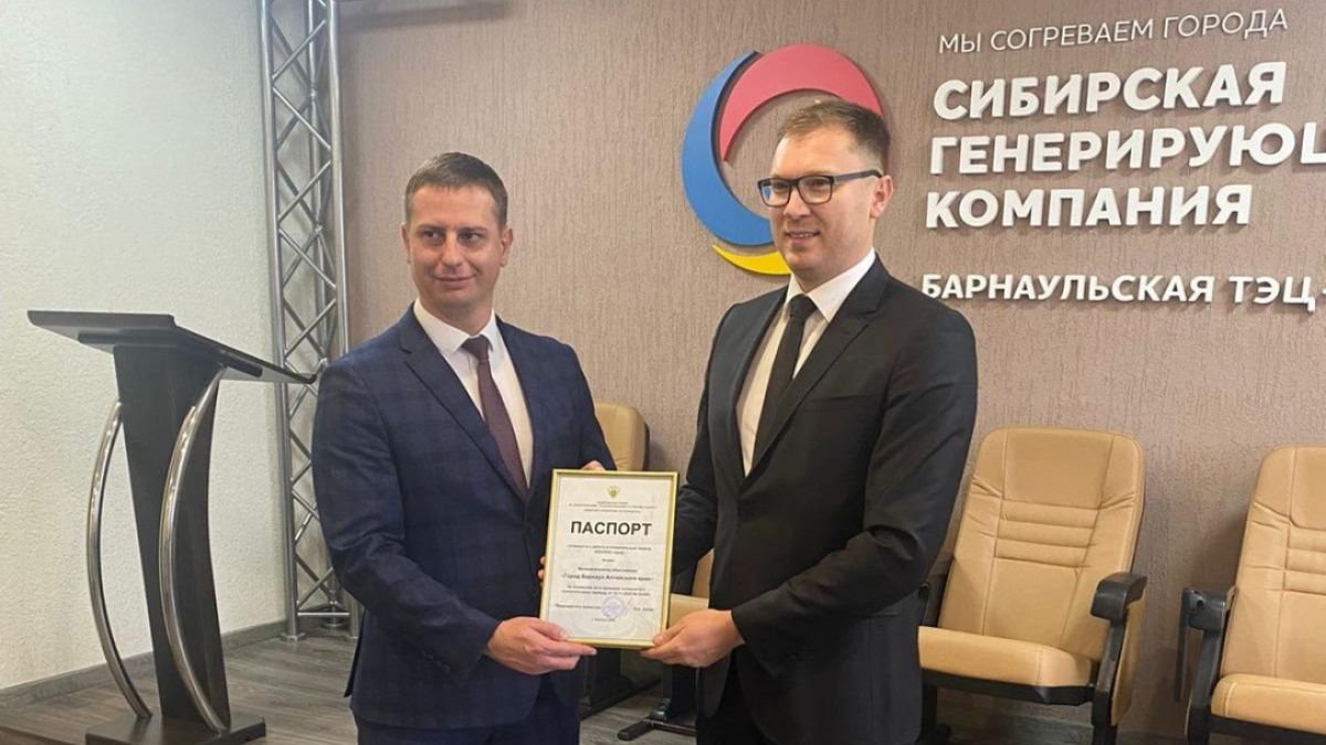 Получение паспорта готовности к отопительному сезону