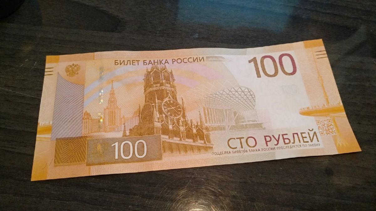 Новые сто рублей