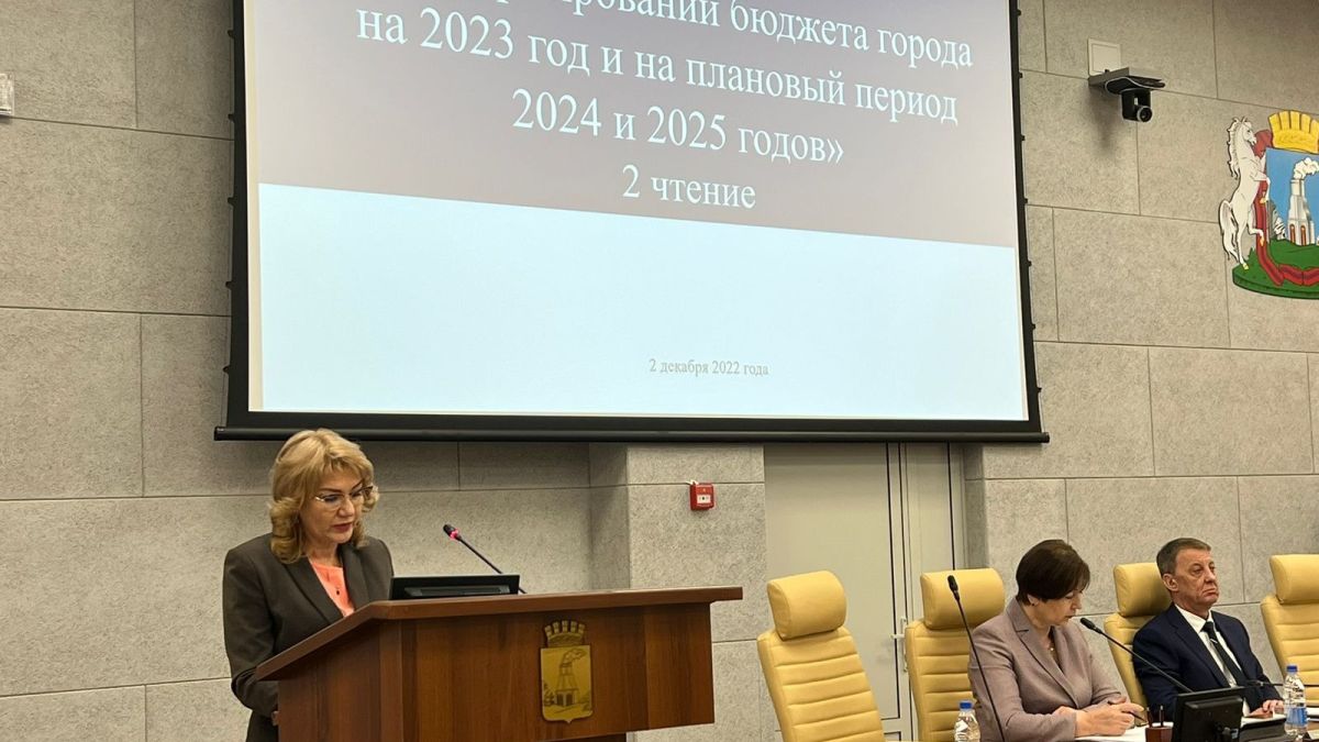 Бюджет Барнаула на 2023 год. Заседание БГД