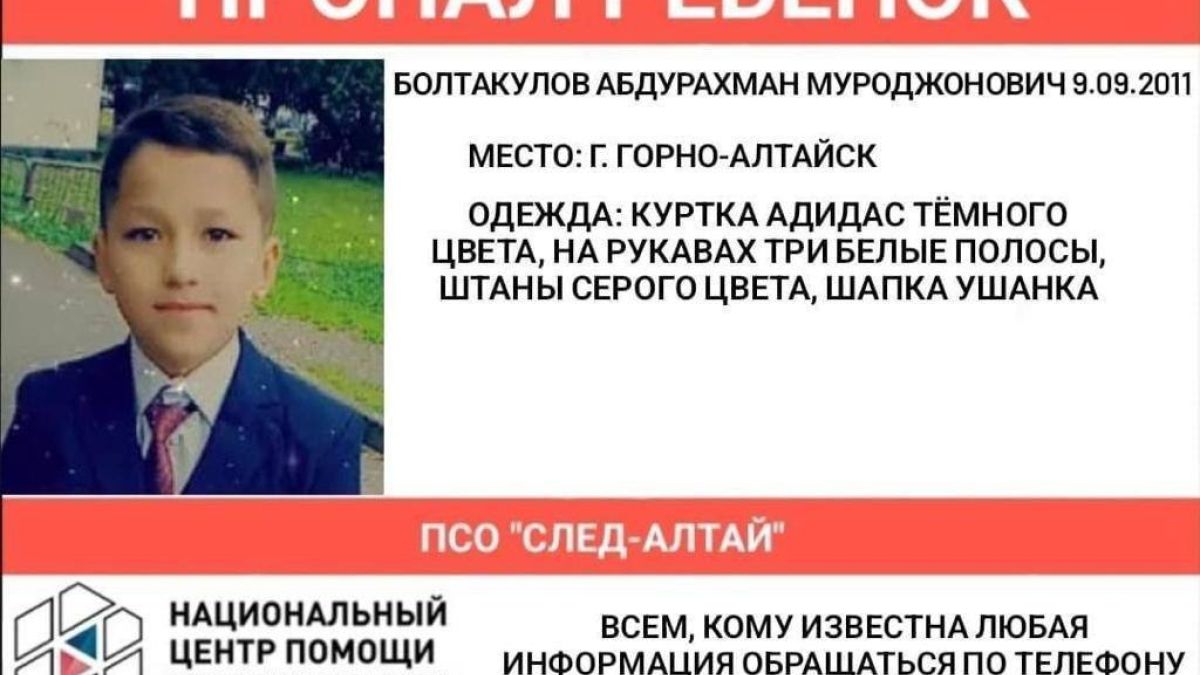 В Горно-Алтайске ушел в гости и пропал 11-летний мальчик | 11.12.2022 |  Барнаул - БезФормата