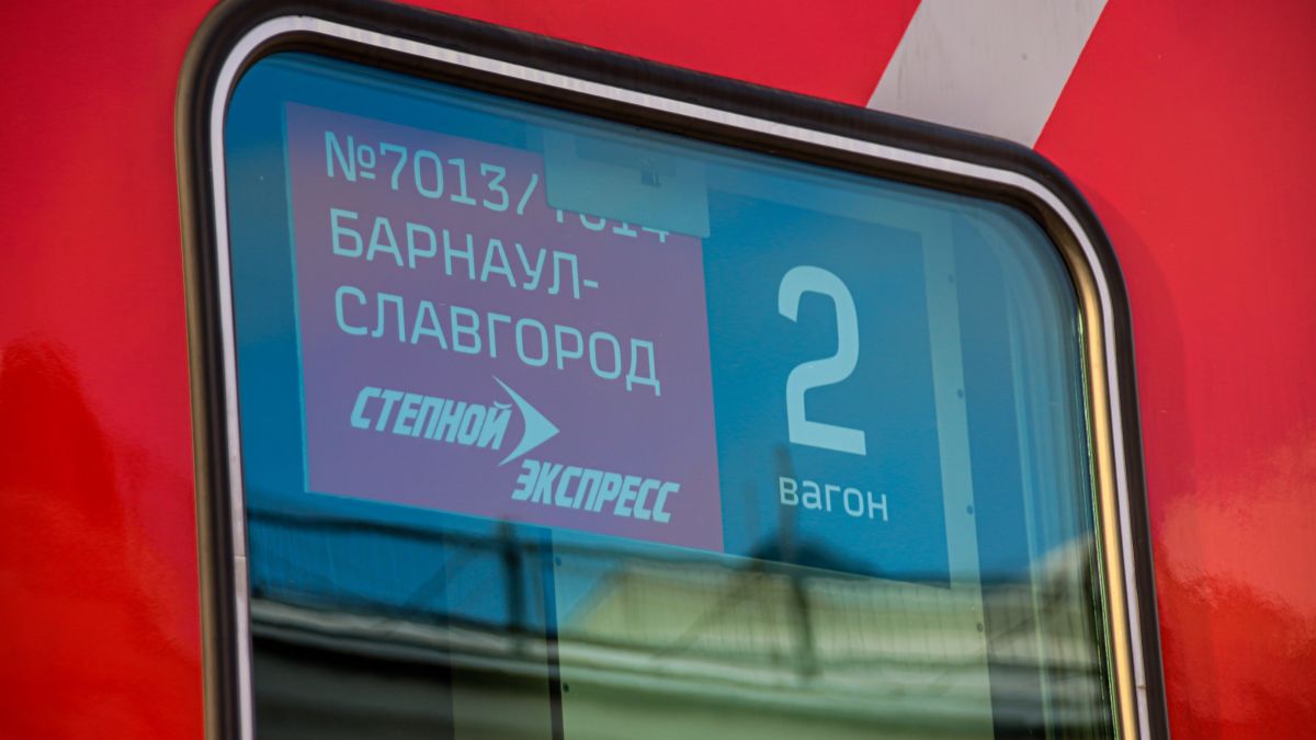 Перед первым рейсом нового ускоренного пригородного поезда Барнаул – Славгород